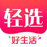 轻选app下载-轻选安卓版下载v1.0.0