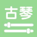 智能古琴调音器app下载,智能古琴调音器app最新版 v2.1