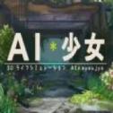 AI少女整合版游戏下载-AI少女整合剧情游戏下载v1.0.23