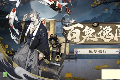 《阴阳师》7月活动时间表