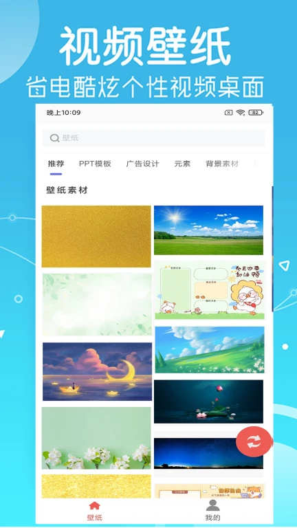 寻乐壁纸app官方版图片1