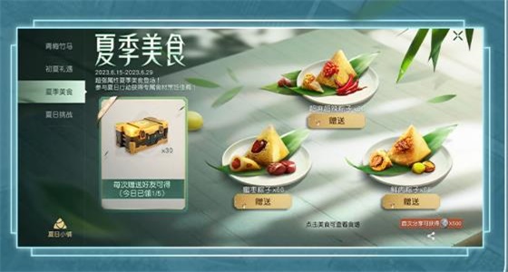 《黎明觉醒：生机》2023端午节活动玩法介绍