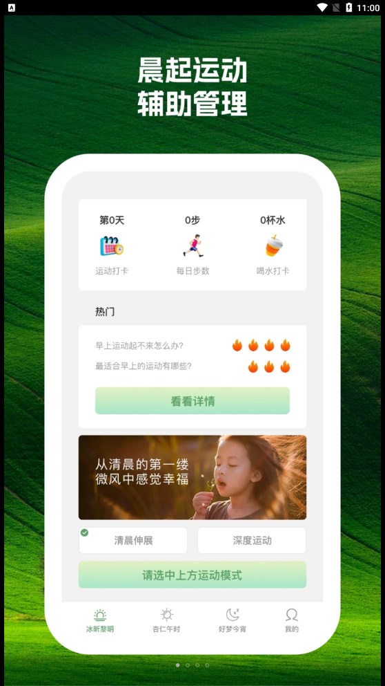 卷桃序运动健身app官方版图片1