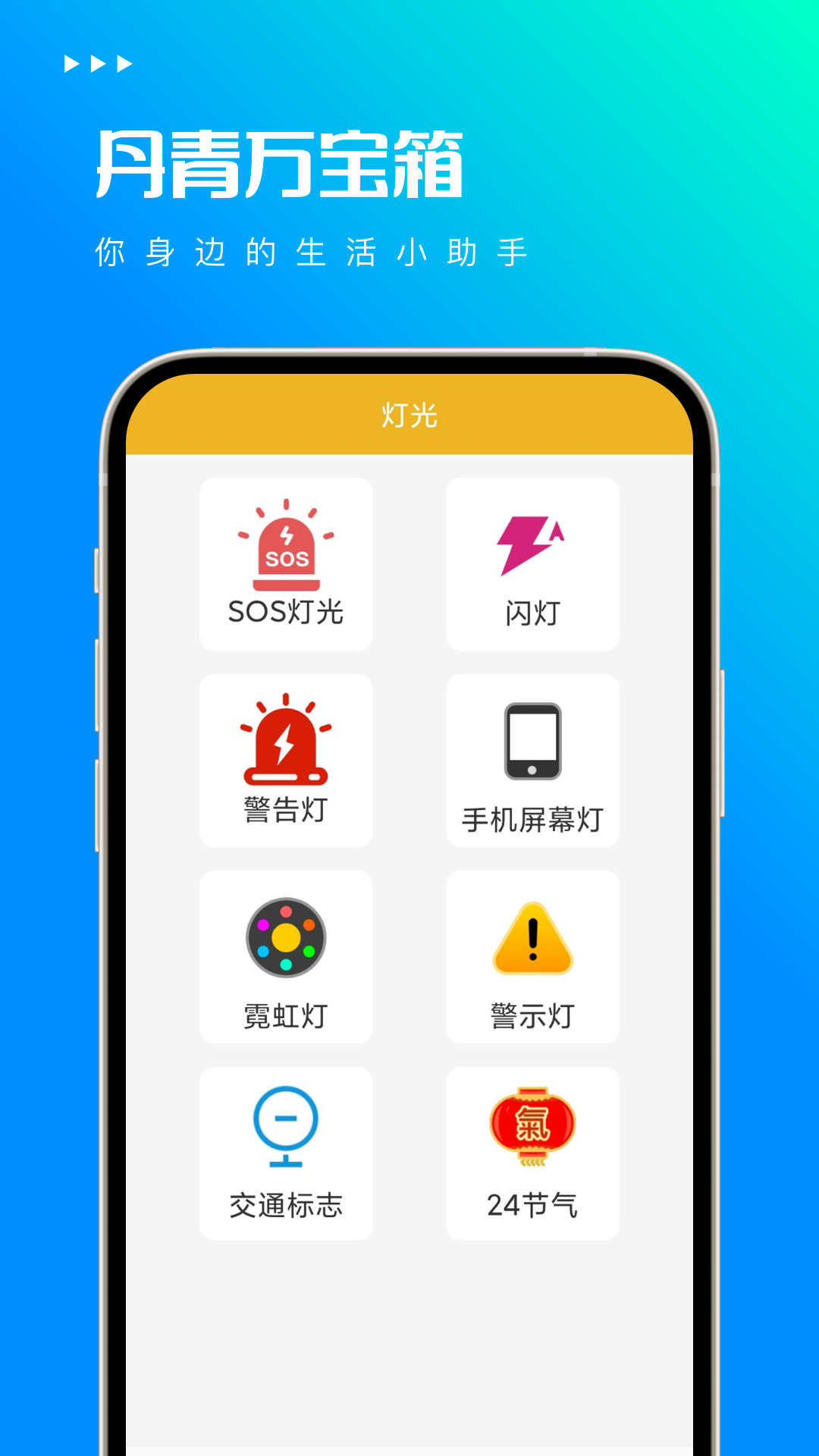 丹青万宝箱工具箱app最新版图片1