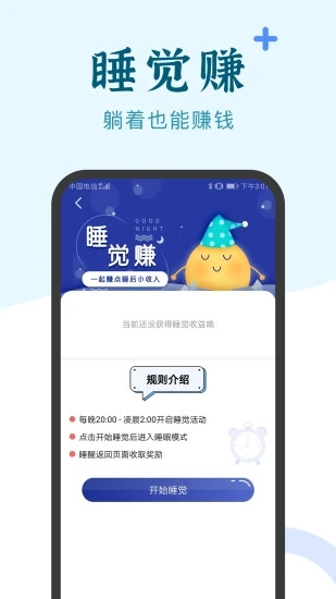 兼职小鱼学生app官方最新版图片1