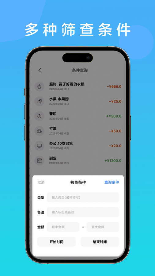 记账余鱼app安卓版图片1