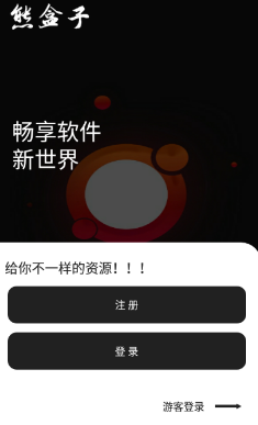 熊盒子8.0app