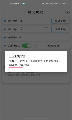 昭凌画质助手下载2.5最新版图片1