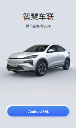 东风Honda互联