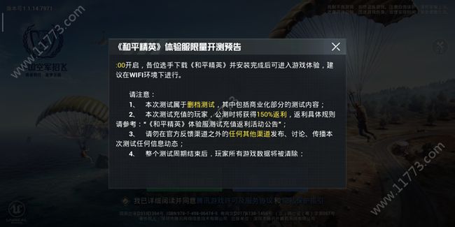 和平营地3.8版本官方下载老版本图片2