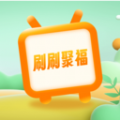 刷刷聚福APP下载,刷刷聚福趣味答题APP最新版 v1.0.1