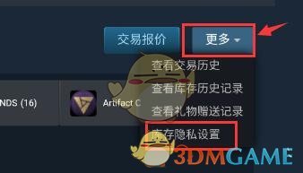 《steam》交易url修改方法