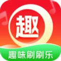 趣味刷刷乐app下载,趣味刷刷乐app最新版 v1.7.8