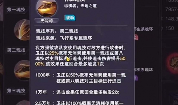 《斗罗大陆：魂师对决》卫庄技能介绍