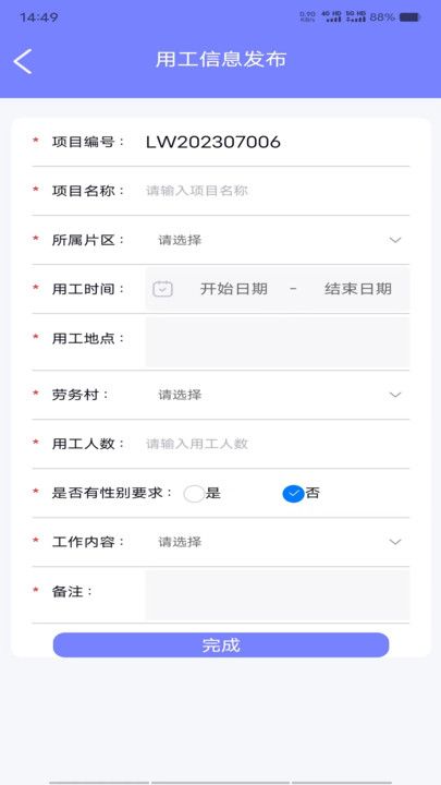 工时人员管理APP最新版图片1