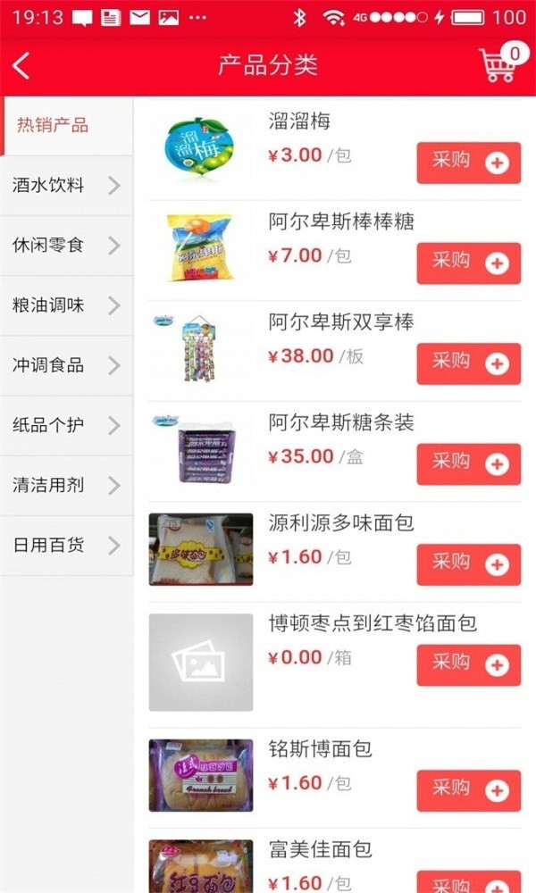 鼎兴食品提供多种优惠活动