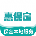 惠保定app下载,惠保定app官方版 v1.0