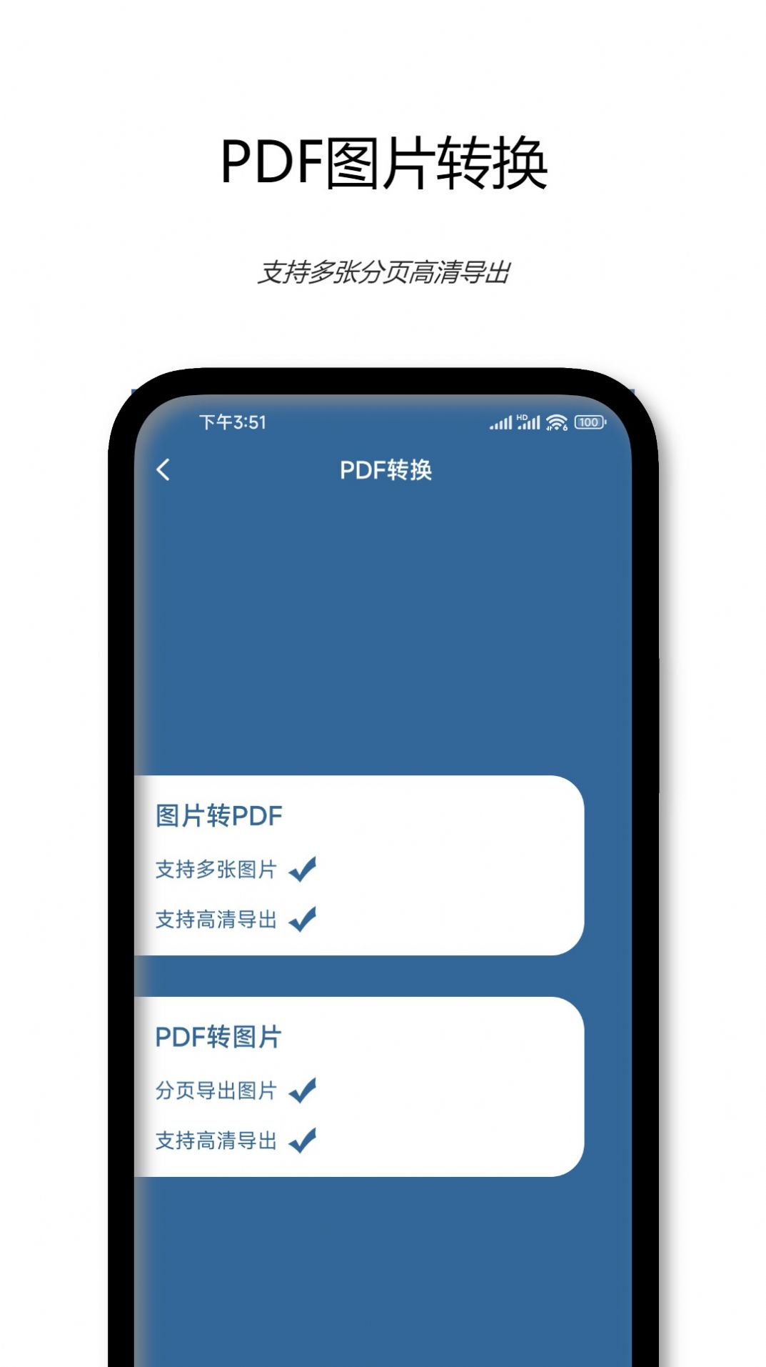 PDF文档扫描仪app免费版图片1