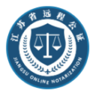 江苏省远程公证办证平台app安卓下载-江苏省远程公证appv2.3.3 官方最新版