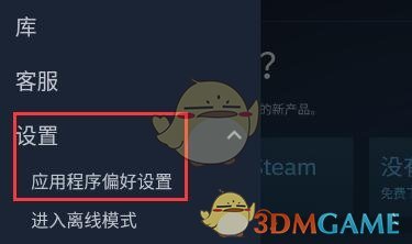 《steam》没有手机令牌解决办法