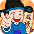 成语我最赢APP下载,成语我最赢APP官方版 v2.1.3