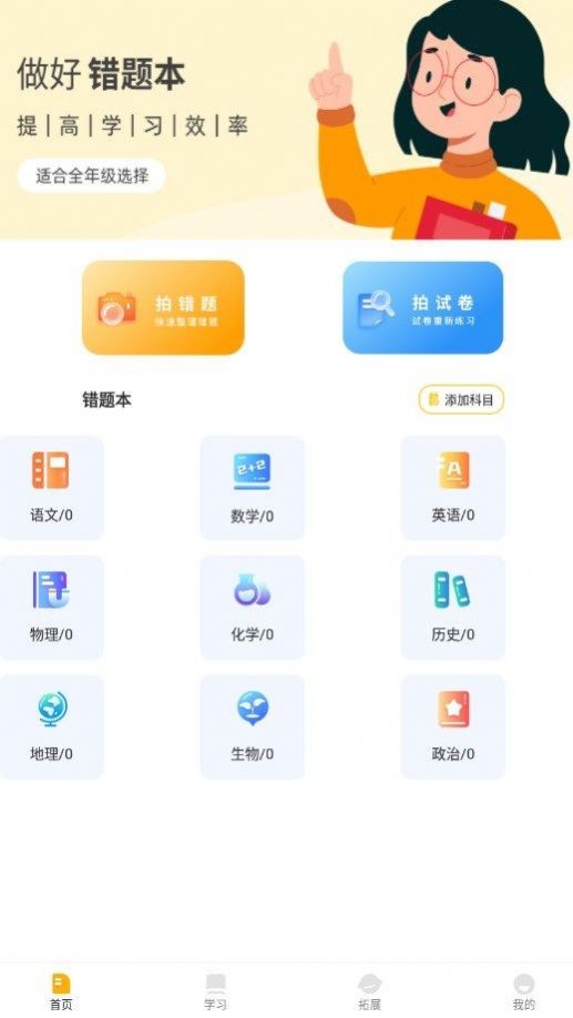 孟想课堂用方便简单的课程教学