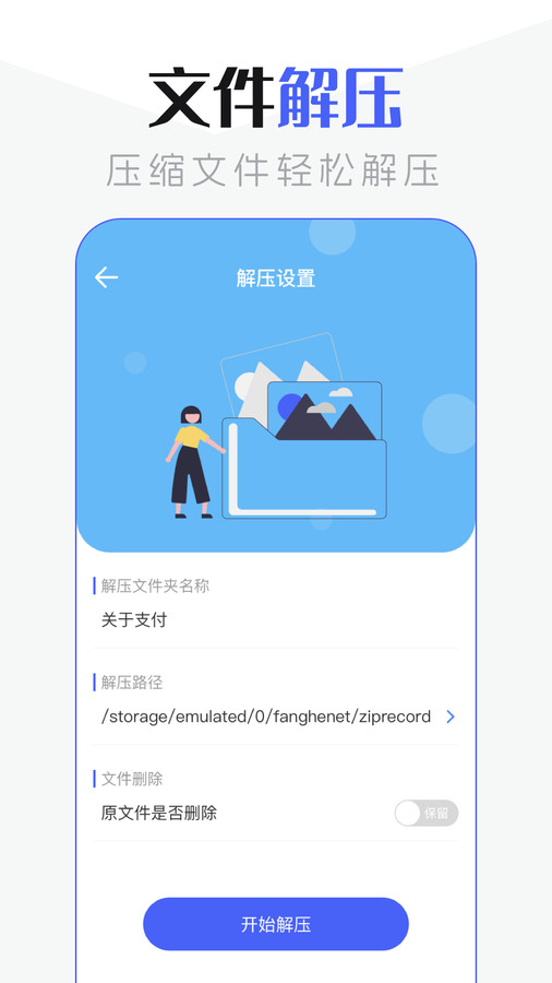 手机管家超清版app下载安装最新版图片1