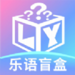 乐语盲盒app安卓版下载-乐语盲盒拥有丰富实惠的盲盒商品下载v1.0.0