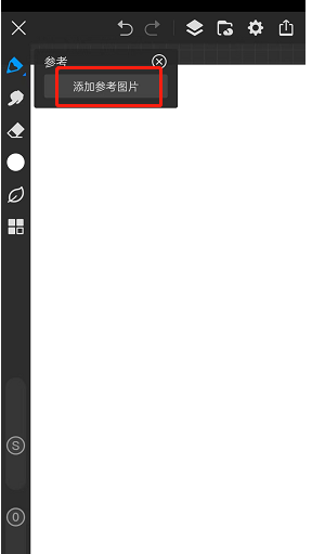 《画世界pro》导入参考图方法