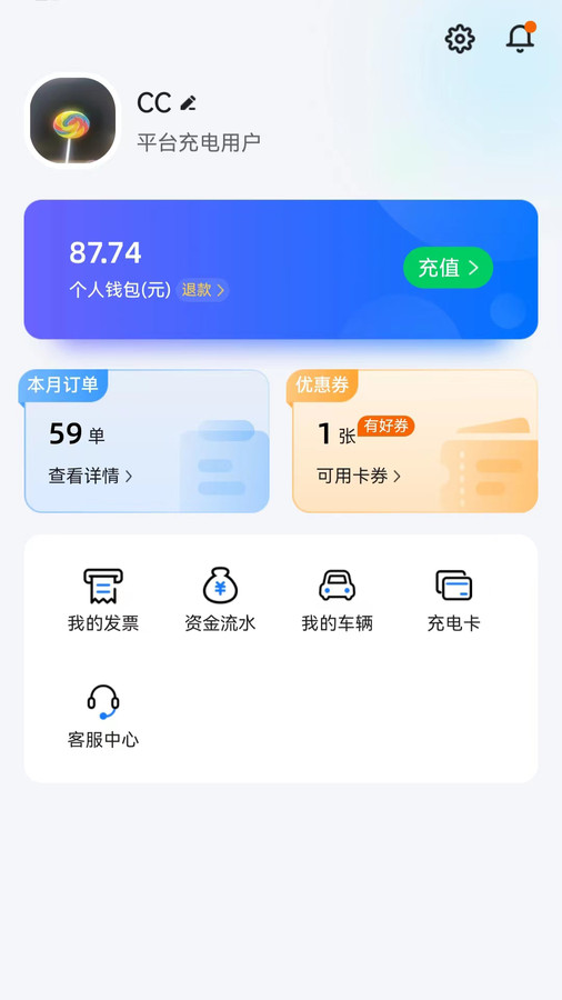 岳慧充app安卓版图片1