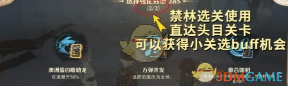 《哈利波特魔法觉醒》新版魔药效果一览