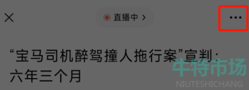 《微信》听公众号文章方法