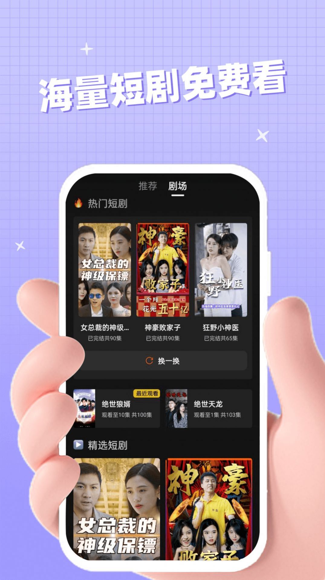 聚好看短剧app最新版图片1