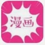 icomicapp下载-icomic漫画收藏家软件安卓版下载v2.1.1