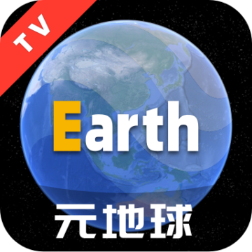 Earth地球下载TV最新版-Earth元地球TV版v2.0.0 最新版