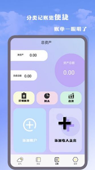 气象雷达app下载最新版图片1