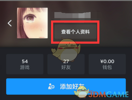 《steam手机版》复制个人链接方法