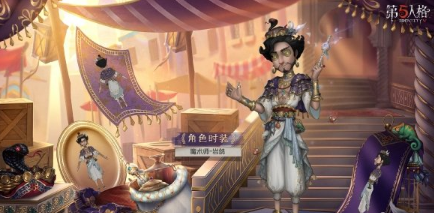 《第五人格》魔术师金皮岩鸽介绍