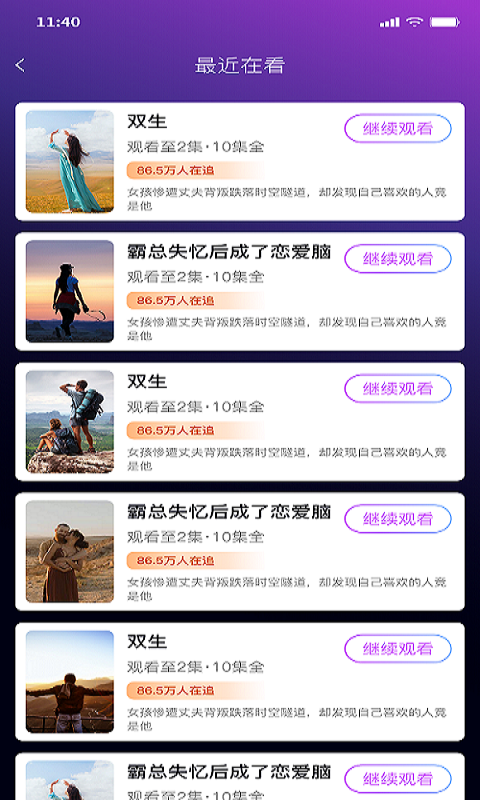 青豆苗短剧APP最新版图片1