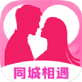 同城相遇APP下载,同城相遇交友APP下载最新版 v1.1.5