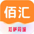 佰汇app下载,佰汇同城购物app客户端 v1.0.0