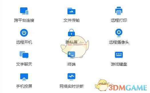 《todesk》远程控制能听到声音吗