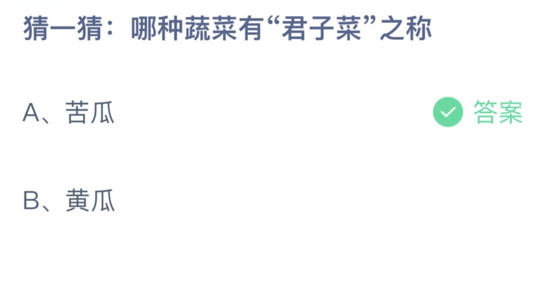 《支付宝》2023蚂蚁庄园7月22日答案最新