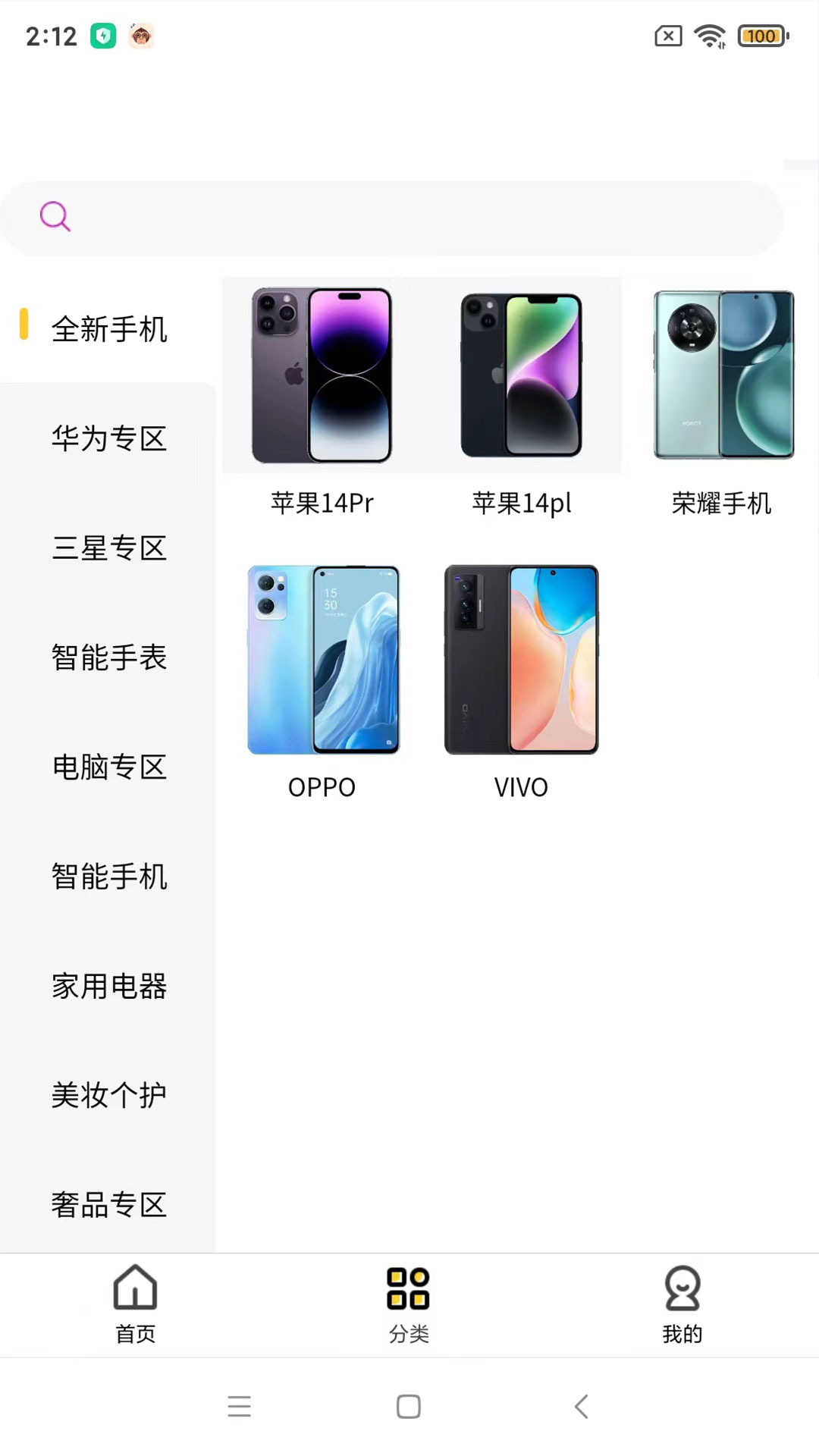 多余爱租app官方版图片1