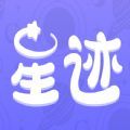 星迹APP下载,星迹倾诉APP最新版 v1.0.1