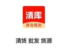 清库网app