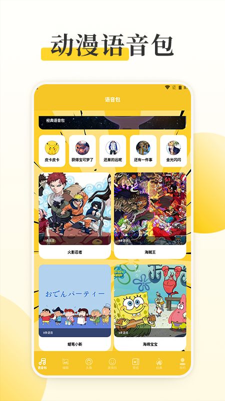 囧动漫工具APP最新版图片1