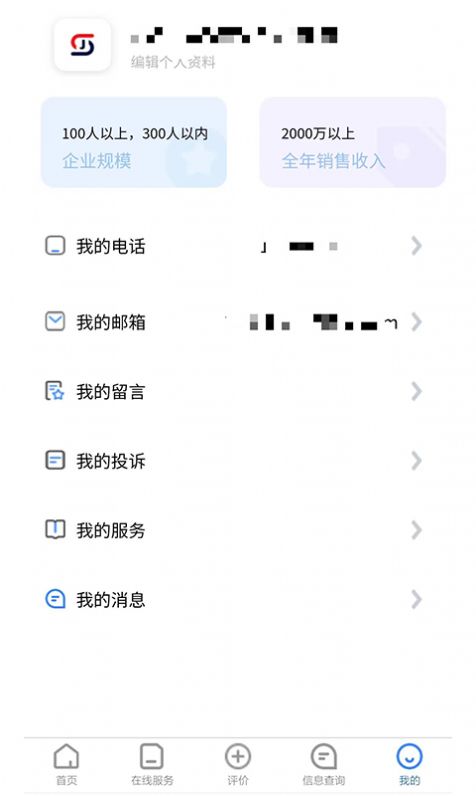 产业数字化评价app最新版图片1