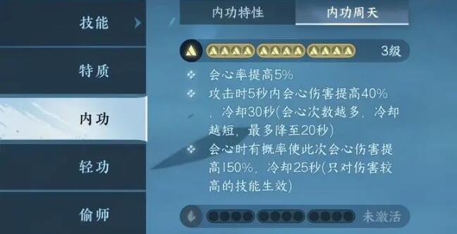 《逆水寒手游》武林风云录通关阵容搭配攻略