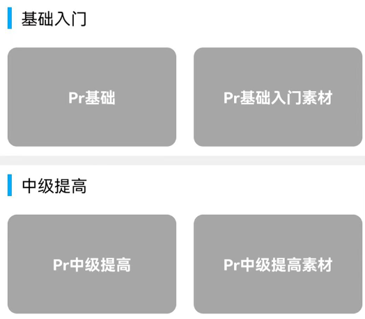 Pr学习宝典